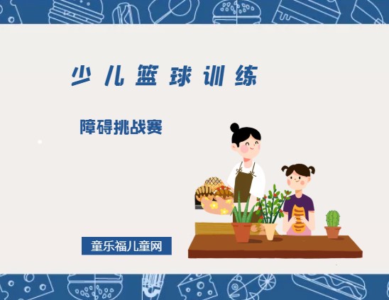 哪里可以找到关于篮球心理训练的资源_0